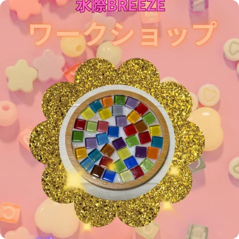 ガラスモザイクコースター