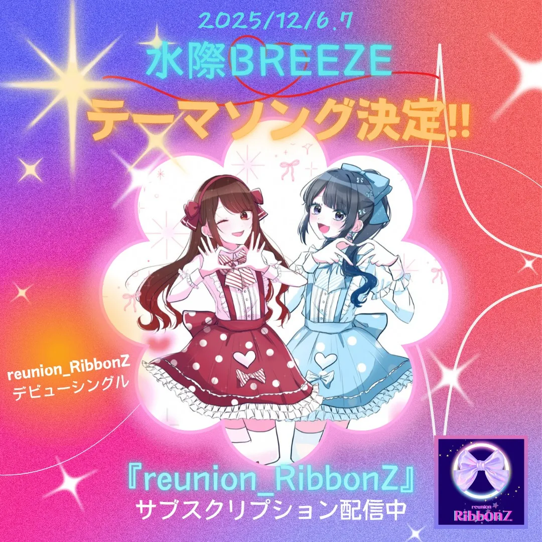 お知らせサムネイル