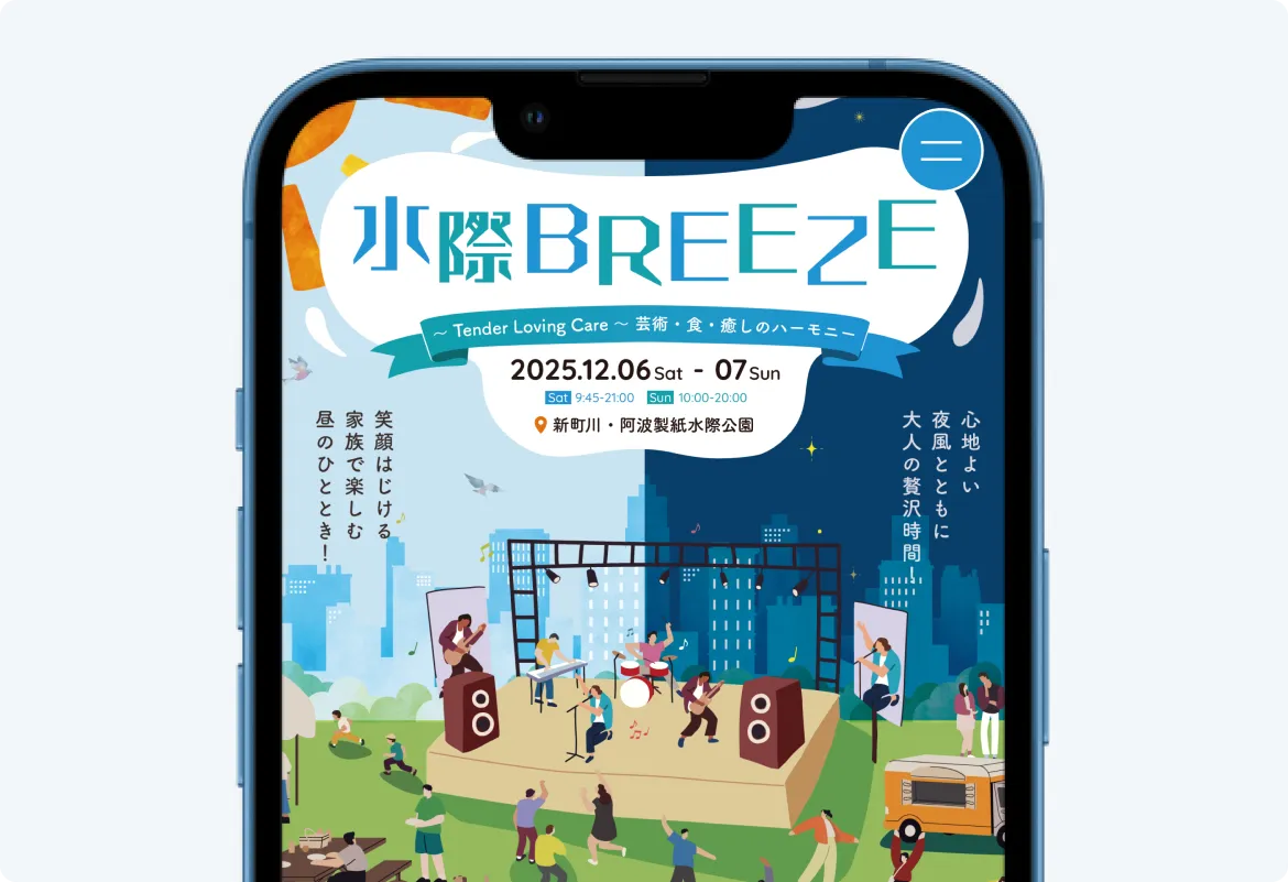 お知らせサムネイル