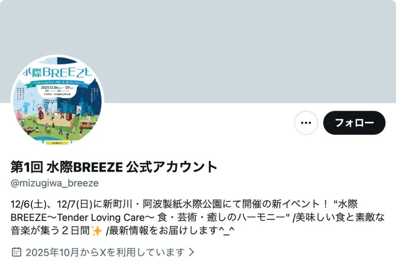 お知らせサムネイル